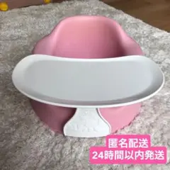バンボ ベビーソファ ベビーチェア プレートレイ セット