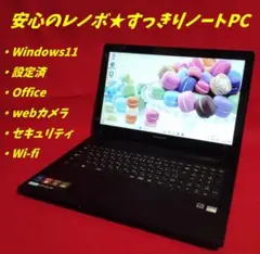 Lenovo ノートPC Windows 11 Office搭載