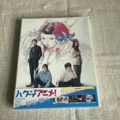 ハケンアニメ!('22映画「ハケンアニメ!」製作委員会)Blu-ray