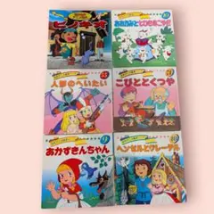 名作アニメ絵本シリーズ6冊セット