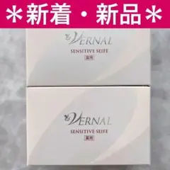 【新着・新品】ヴァーナルセンシティブザイフ110g 2個