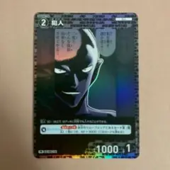 犯人 プロモvol.8 キラバージョン