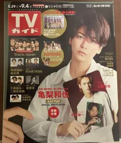 TVガイド2020年9.4号