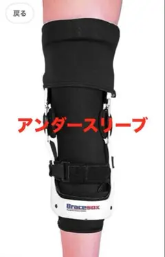 X2K ニーブレース 右ひざ 2025年最新】ニーブレース x2kの人気アイテム - メルカリ