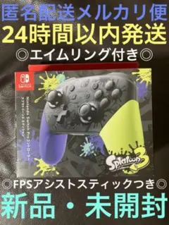 【100%本物正規品】Nintendo Switchプロコンproコン【純正品】