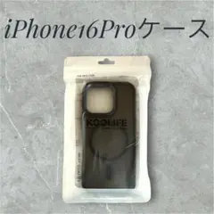 【新品未開封】iPhone 16 Pro スキンフィール 磁気プロテクトケース