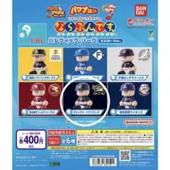 オリックス パワプロくん ならぶんです。 ビジターver.