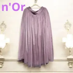 美品✨️ n'Or ロングチュールスカート ウエストゴム
