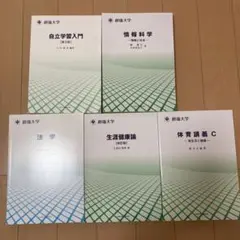 創価大学 通信教育部 1～4年次 教育学部 テキストセット 創価大学通信教育部を徹底解説【学費・評判・卒業率・資格