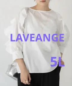★新品未使用★LAVEANGE★ラビアンジェ★トップス シャツ ブラウス★白