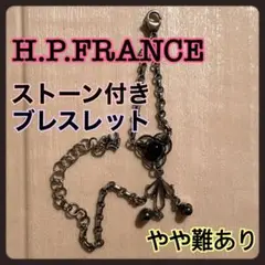 H.P.FRANCE アッシュペーフランス ストーン付き ブレスレット