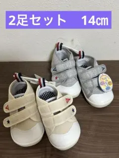 ベビーシューズ アイボリー グレー 2足セット　西松屋　新品未使用