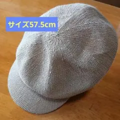 ベージュ メッシュ キャスケット サイズ57.5cm