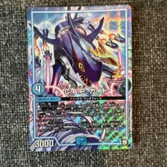 デュエルマスターズ CAPカイト コロコロコミック
