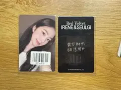 Red Velvet TILT アイリーン　kms特典