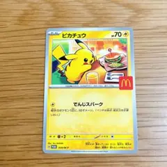 ピカチュウ マクドナルドコラボ ポケモンカード　1枚