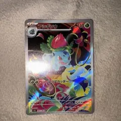 ポケモンカードゲーム　フシギソウ ar