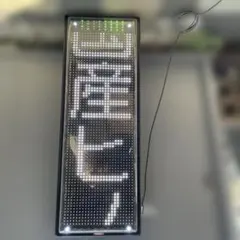 引き取り限定　　東和レジスターLED看板　品番NS-RM2113w 2025年最新】電光 towaの人気アイテム - メルカリ