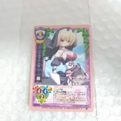lycee リセ カード シスター・ヘル