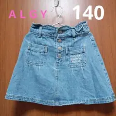 ALGY アルジー　デニムスカート 140 刺繍入りライトデニム