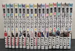 東京リベンジャーズ【1~5巻・7~18巻・28巻】