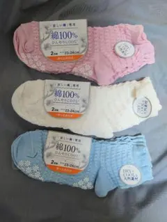 新品　綿１００％　天然素材　滑り止め付き　６足