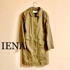 【美品】IENA イエナ ステンカラーコート ライナー付き ベルト付き カーキ