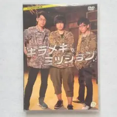 アイラジ キラメキミッション 白井悠介 山中真尋 寺島惇太