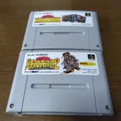 パチスロ大攻略2 本セットスーパーファミコンソフト