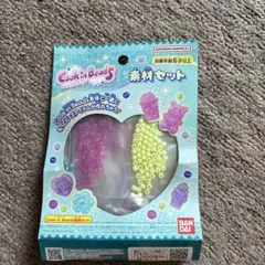 クッキングビーズの素材セット