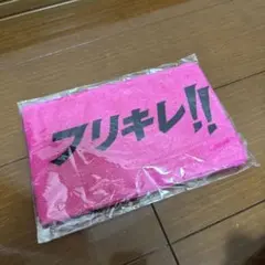 福岡ソフトバンクホークス　フリキレ‼︎タオル　SoftBankHAWKS 非売品