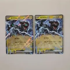 ポケモンカード ゼクロムex