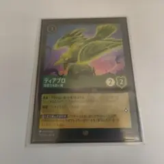ディアブロ　ロルカナ　レジェンダリ　Foil