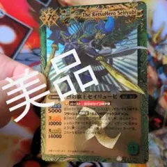 2025年最新】烈の覇王セイリュービの人気アイテム - メルカリ