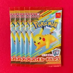 ポケカ　ハッピーセット限定　プロモカードパック5パック