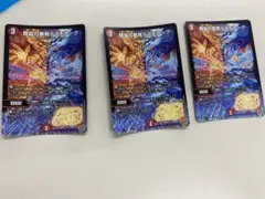 魔誕の悪魔 デスモナーク 3枚セット