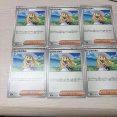 リーリエの決心6枚セット