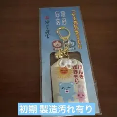 げんきおまもり　カラオケ行こ！