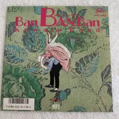 レコード　KUWATA BAND EP盤