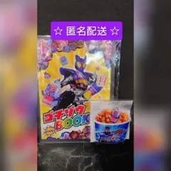 【新品未使用】仮面ライダーガヴ ゴチゾウBOOK & アクリルキーホルダー