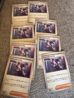 アセロラのいたずら　ノーマル8枚