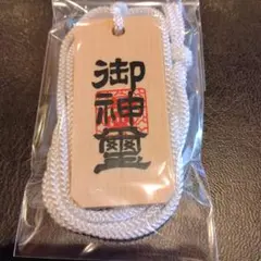 赤城神社（群馬県前橋市）　木札御守り