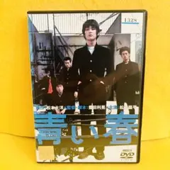 【新品ケース収納】青い春 松本大洋 松田龍平