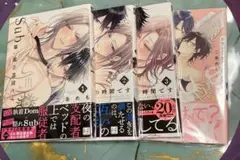 Sub様、躾の時間です 1.2.3 巻特典つき　クランクアップラバーキュー