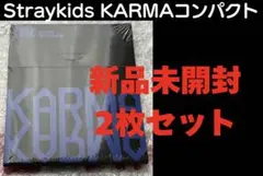 2枚セット★未開封StraykidsストレイキッズKARMAコンパクト