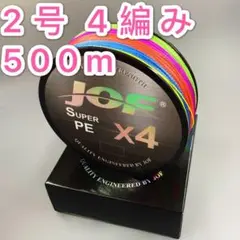 peライン 2号 500m 4編み 28lb 5色マルチカラー