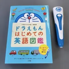 5%OFF❗️タッチペンで音が聞ける! ドラえもんはじめての英語図鑑