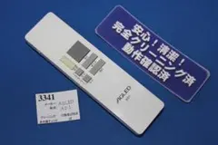 [3341]AGLED(アグレッド)■AD1■照明用リモコン■完全クリーニング品