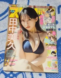 週刊スピリッツ 2024年6月17日号