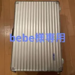 リモワ クラシック スーツケース 2輪